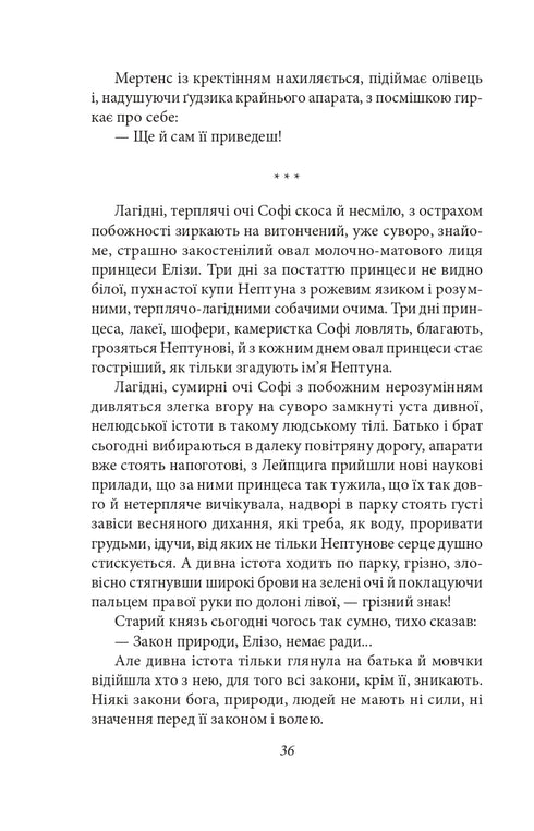 Сонячна машина